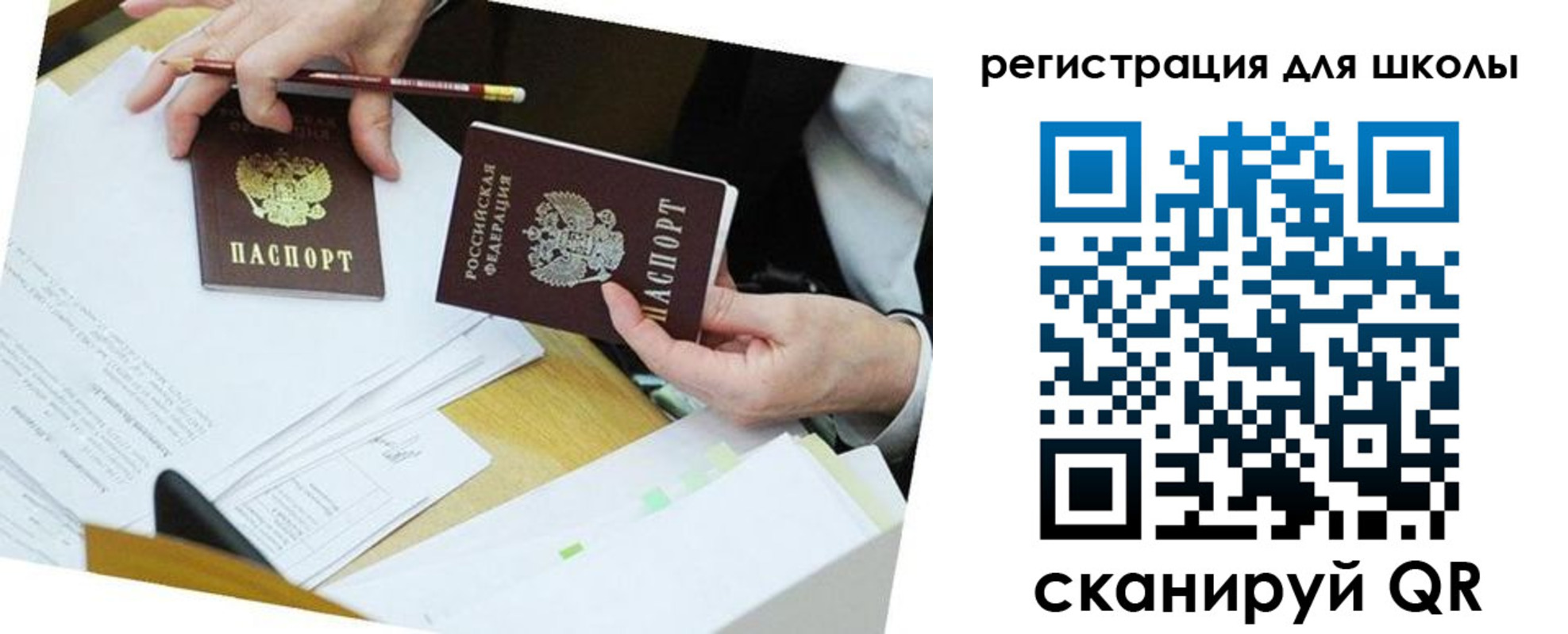 временная прописка в Тосно