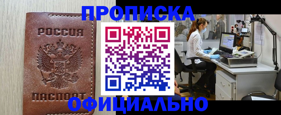 пропишу в квартире в Тосно