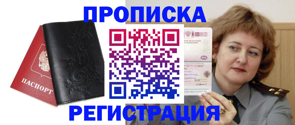 миграционный учет в Тосно