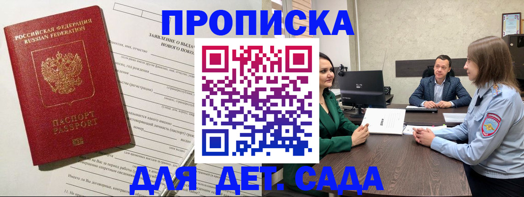 регистрация в Тосно