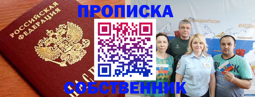 прописка паспорт в Тосно